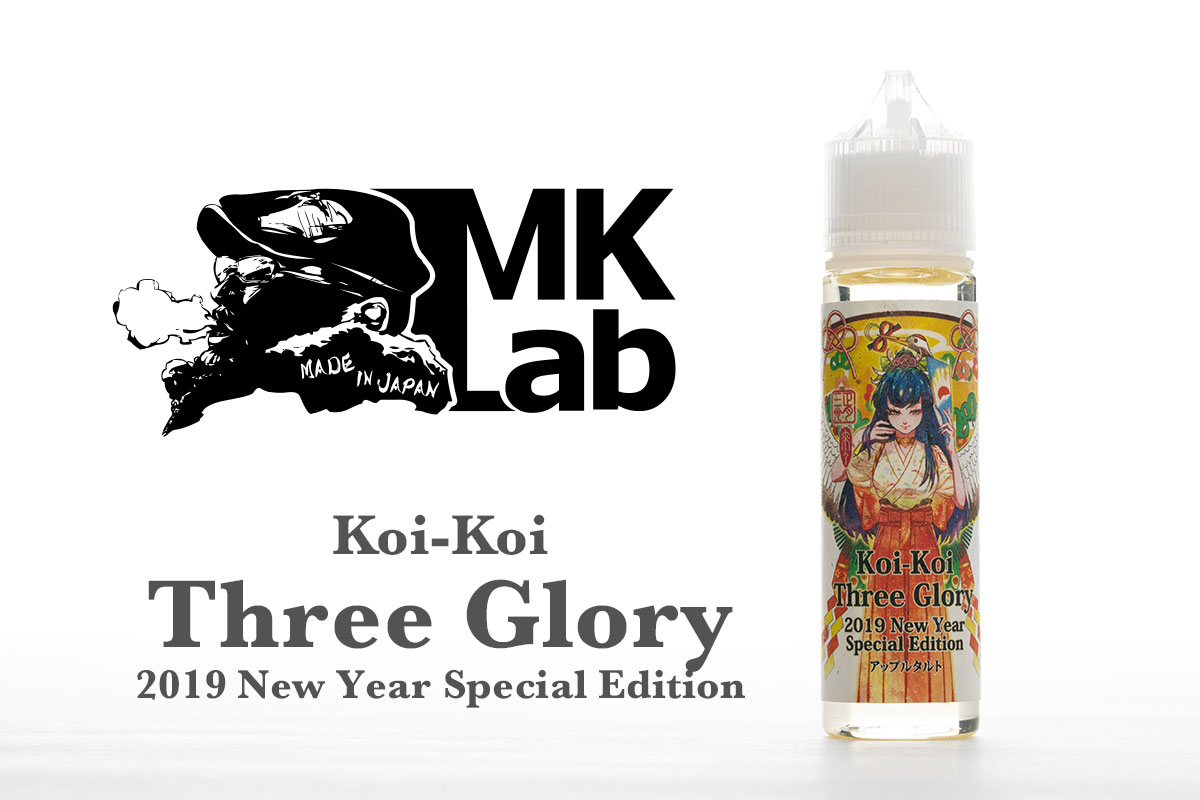 【こいこい 三光 お正月限定バージョンレビュー】Koi-Koi Three Glory 2019 New year Special Edition
