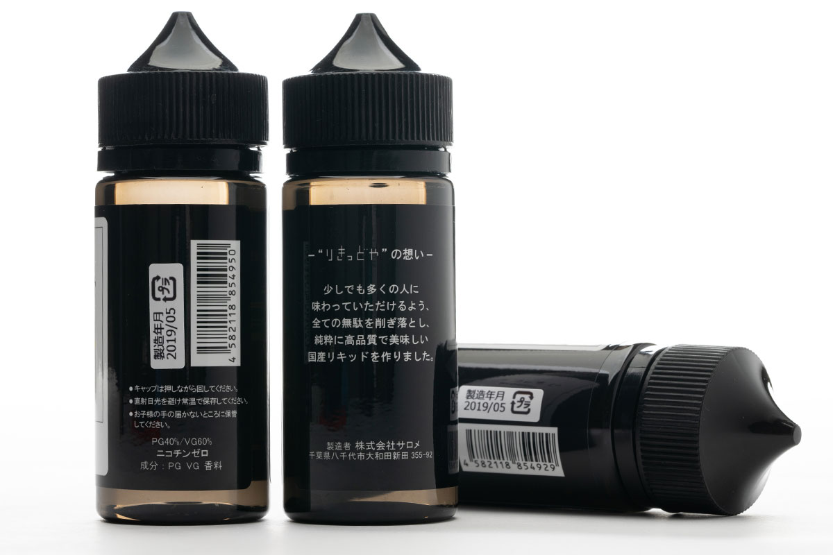 りきっどや新作3種レビュー オレンジとレモン ベリー マスカットのフルーツ系リキッド Vape Circuit