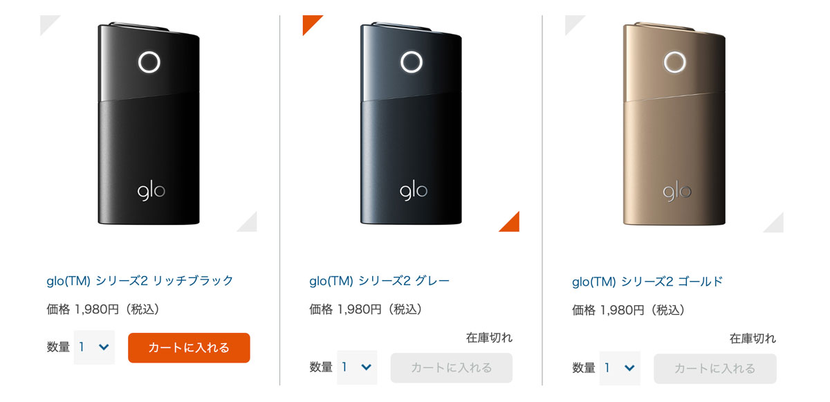 980円から Glo本体が大幅値下げ 新型に向けての在庫一掃処分 Vape Circuit