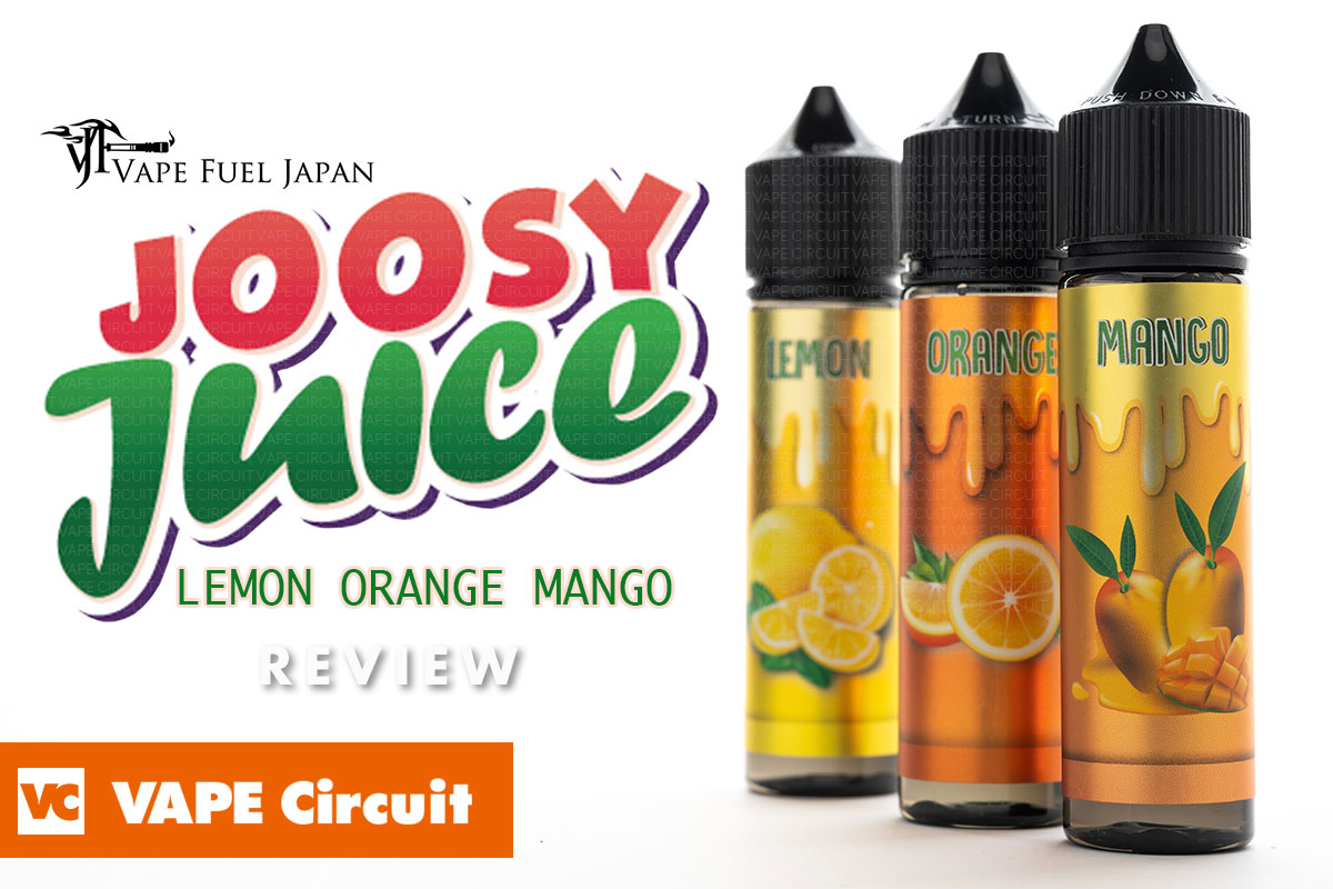 Vape Fuel Japan（ベイプフューエルジャパン）Joosy Juice（ジューシージュース）レビュー