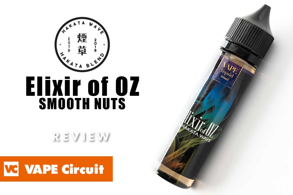 Elixir of OZ エリクサー オブ オズ（HAKATA WAVE SMOOTH NUTS ハカタウェーブ スムースナッツ）レビュー