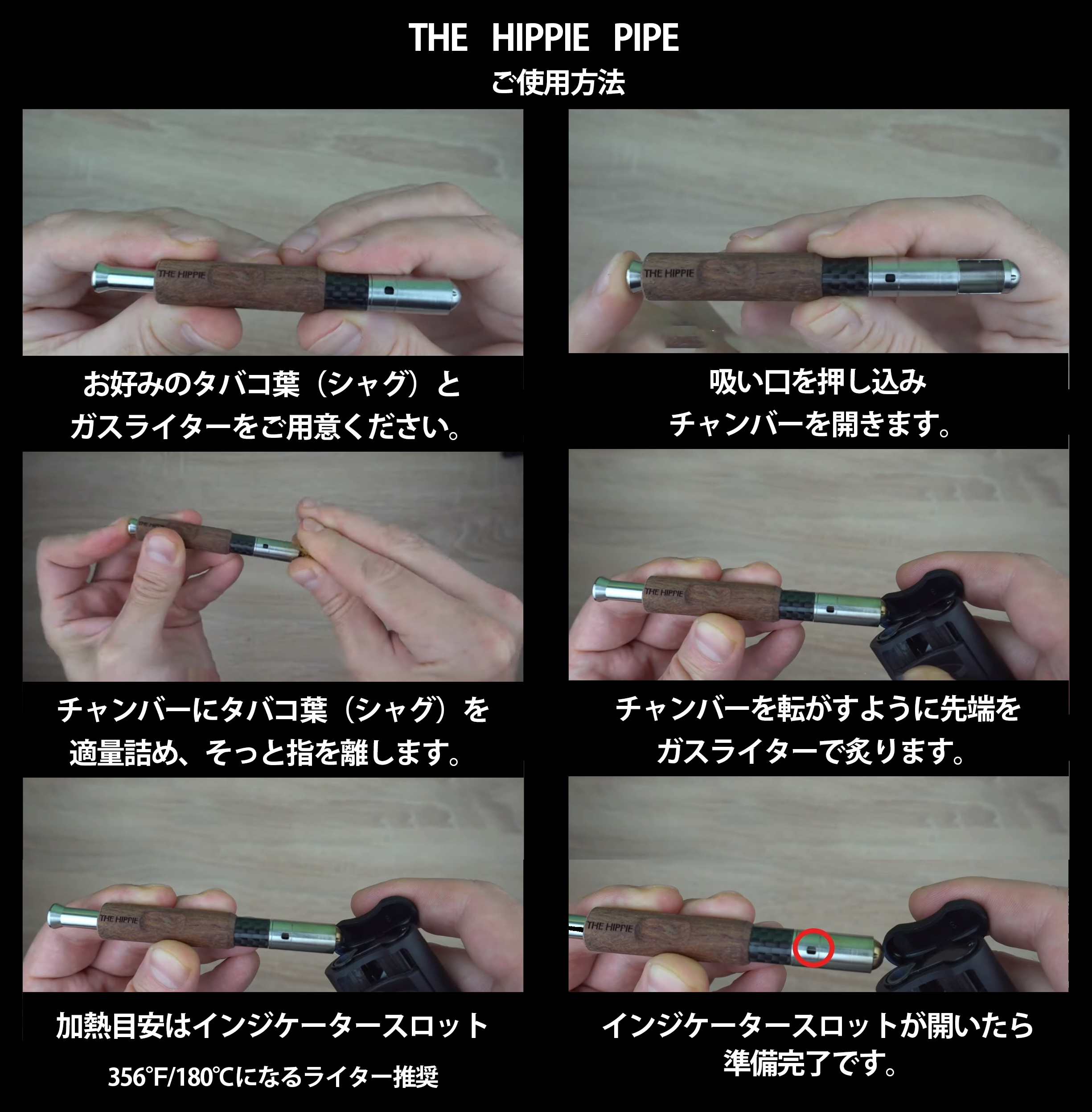 The Hippie Pipe レビュー｜デザイン性と利便性に優れたアナログ