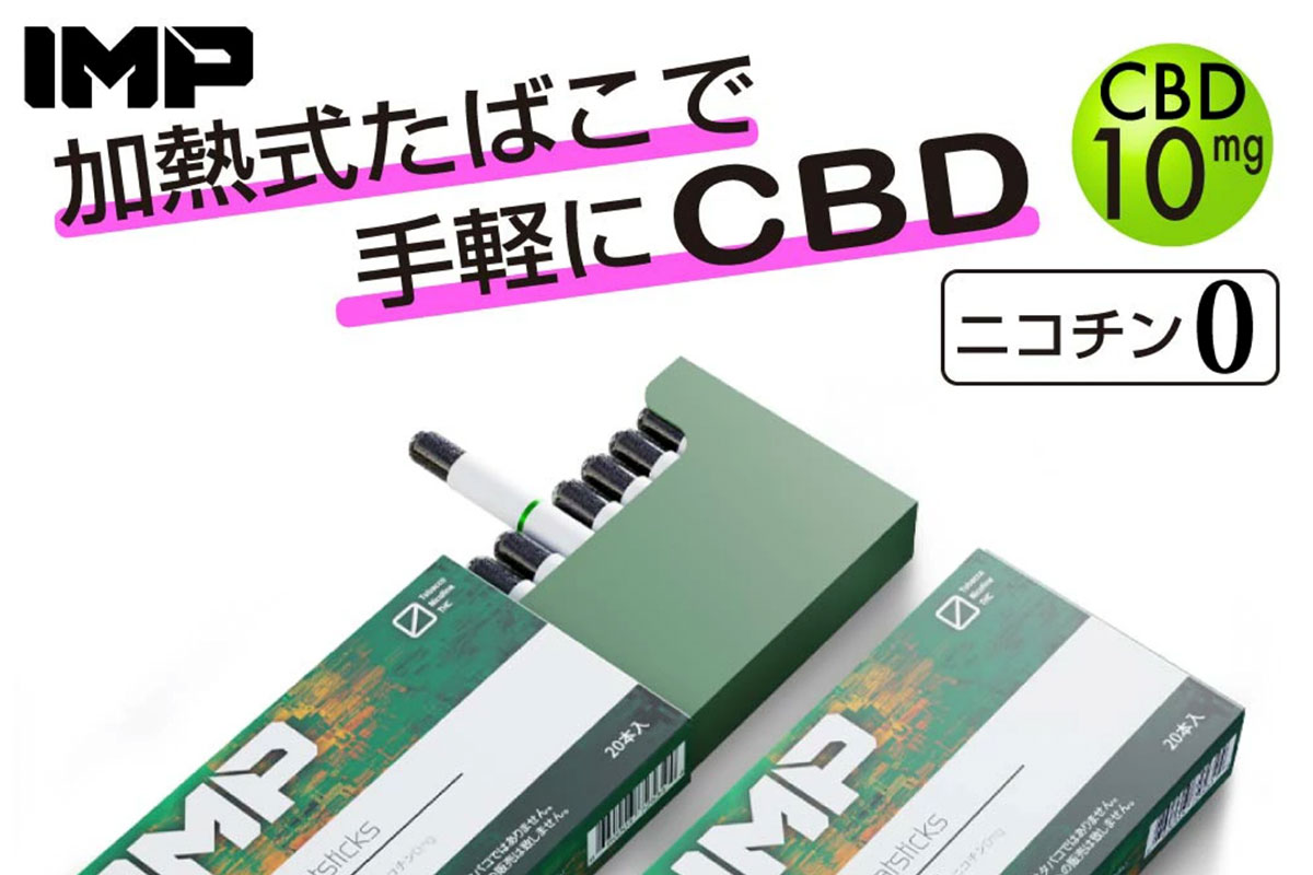 アイコスで吸えるCBDスティック IMP CBD含有量200mg 20本入り CBD