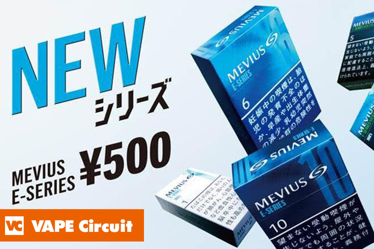 メビウス Eシリーズ発売決定｜税込500円！低価格を実現した5銘柄を8月6日から全国展開！