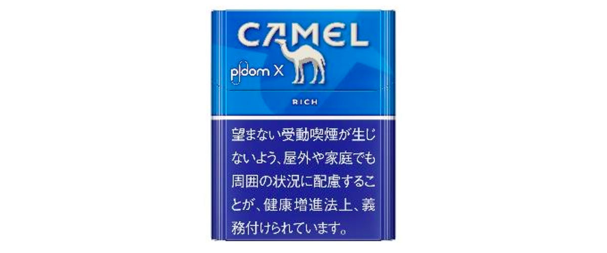キャメルリッチ・プルームエックス・プルームエス用