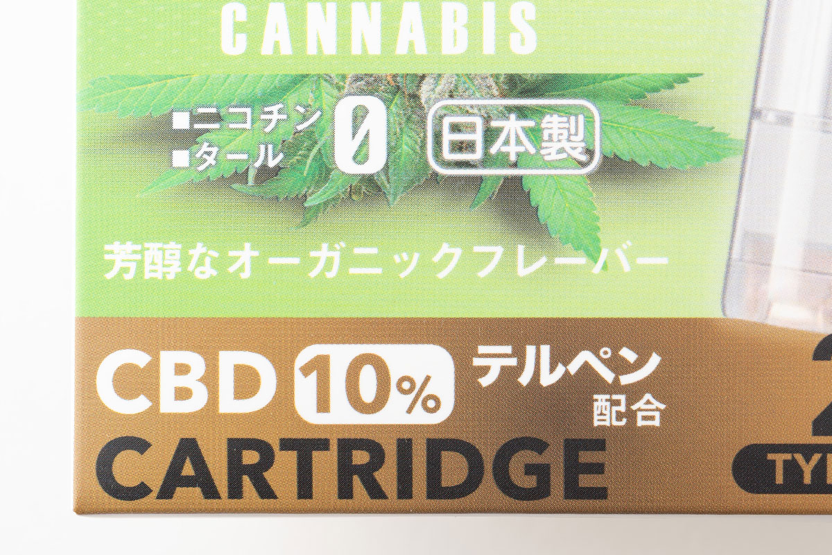 互換ラボCBD PT+ レビュー