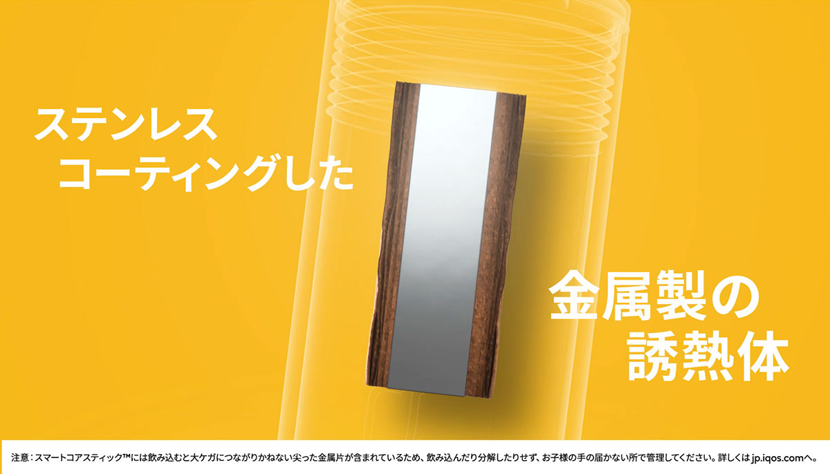 新型アイコスイルマの新加熱方式「スマートコアインダクションシステム」の全てを解説します！