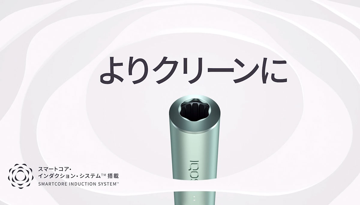 新型アイコスイルマの新加熱方式「スマートコアインダクションシステム」の全てを解説します！
