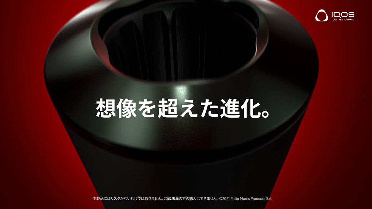 新型アイコス8月17日に発表！｜iQOSは、新次元へ。