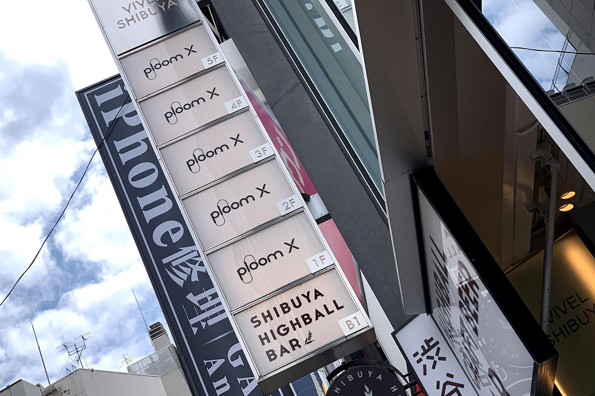 Ploom X 体感型エキシビジョン「X_VISION」