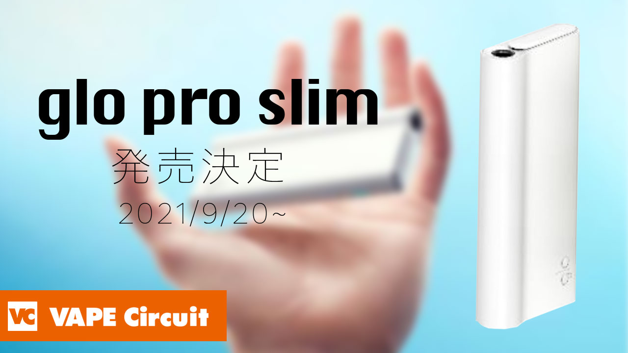 glo pro slim / グロープロ スリム 未使用品 glo pro slim glo pro slim / グロープロ スリム 未使用品 glo pro slim