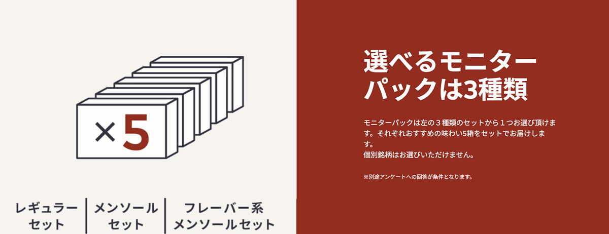 IQOS ILUMA（アイコスイルマ）14日間無料レンタル｜モニターたばこ5箱もらえます！