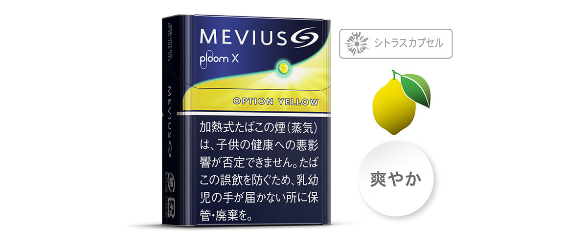 Ploom X カプセル搭載 オプション ベリーとシトラス 11 26全国発売 Vape Circuit