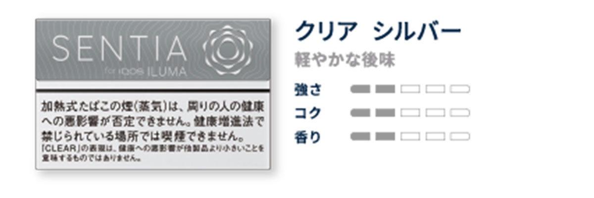クリアシルバー