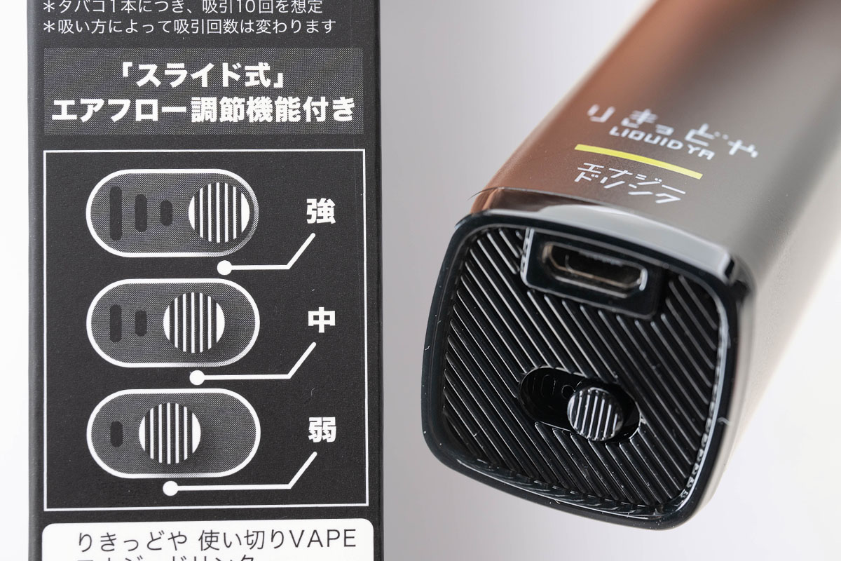 充電可能！エアフロー調整可能！