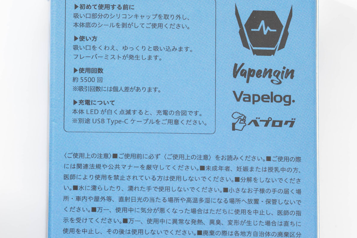 VAPENGIN（ベイプエンジン）使い捨て電子タバコレビュー