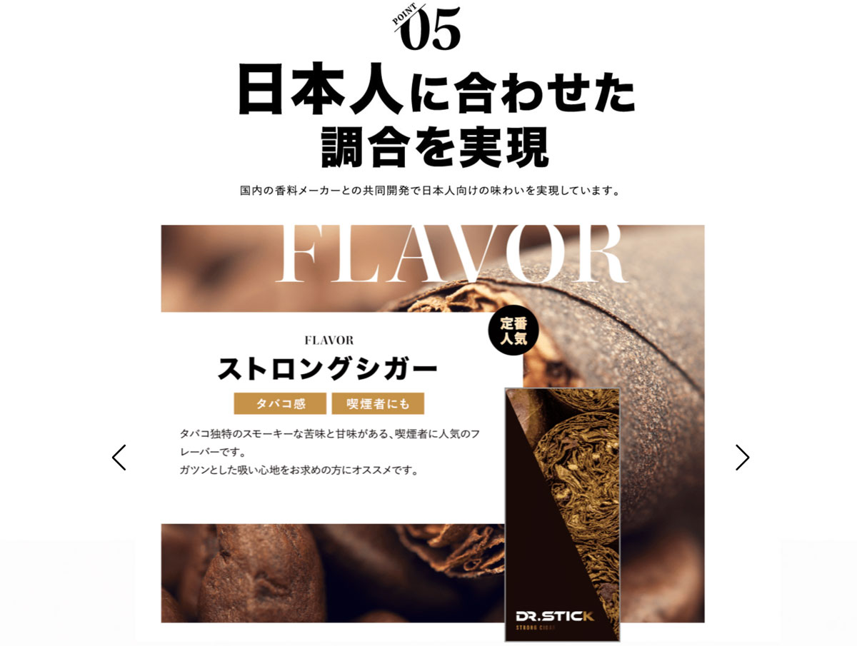 ドクタースティック フレーバー ストロングシガー - タバコグッズ