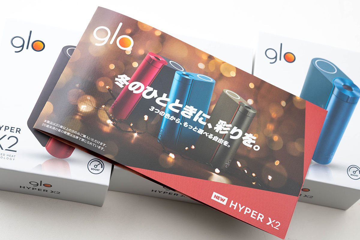 グローハイパーX2に2種類の新カラーデバイスが登場！