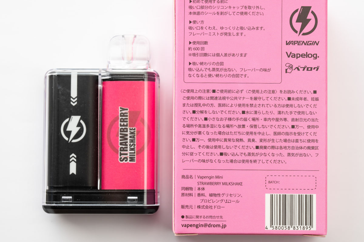 Vapengin MINI（ベイプエンジン ミニ）持ち運びシーシャレビュー