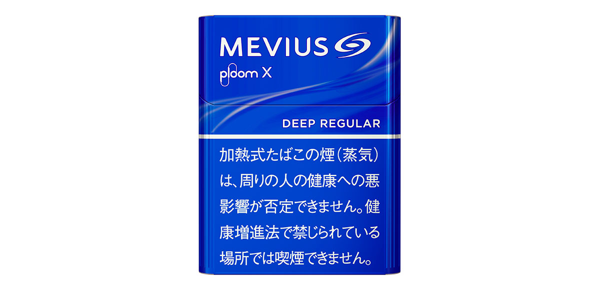 メビウス・ディープ・レギュラー・プルーム・エックス用