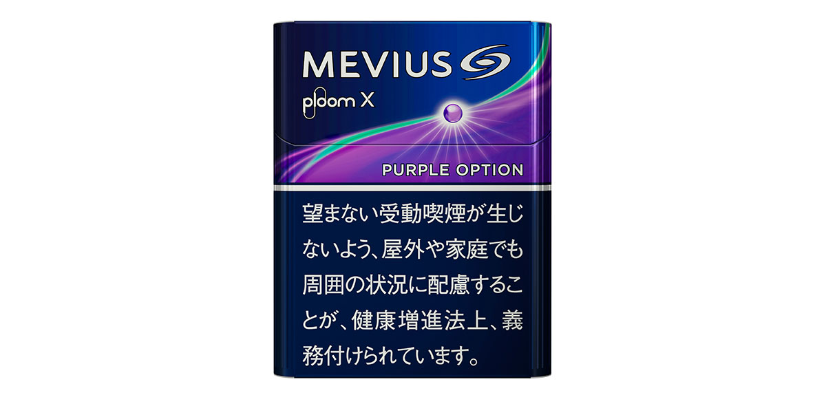 メビウス・パープル・オプション・プルーム・エックス用