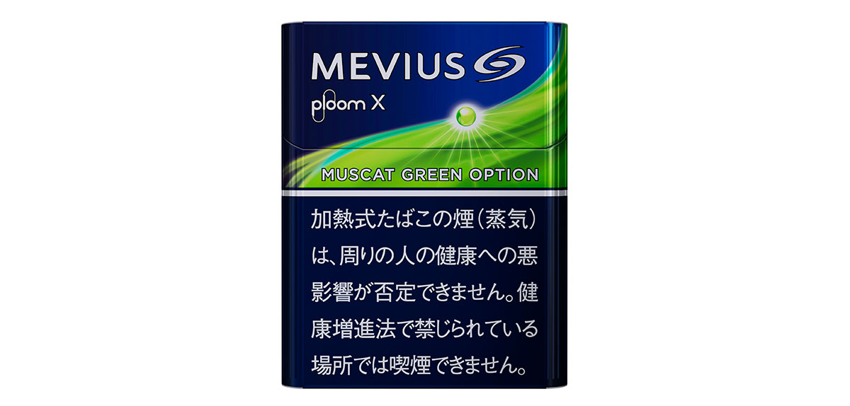 メビウス・マスカットグリーン・オプション・プルーム・エックス用