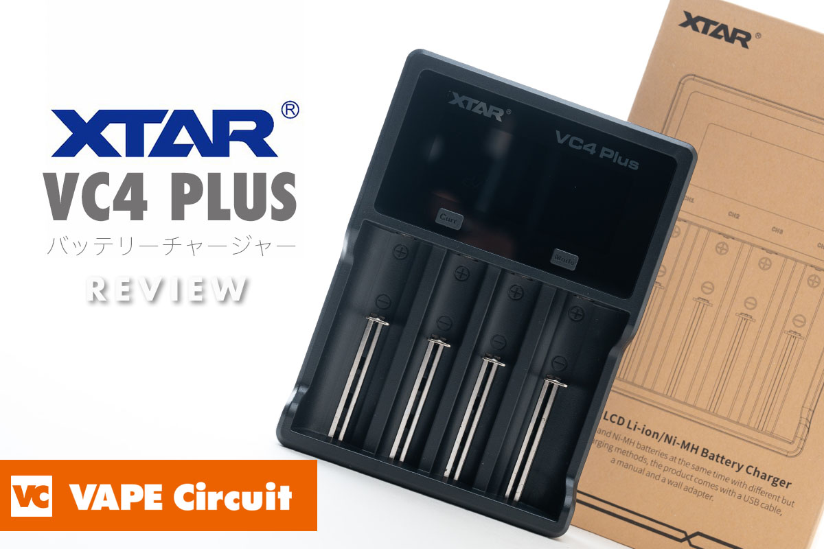 XTAR VC4 Plus バッテリーチャージャー レビュー | VAPE Circuit