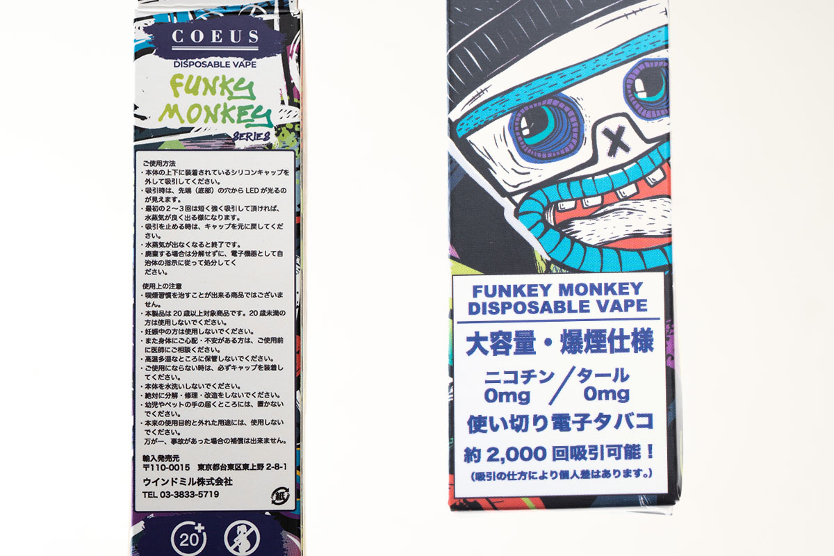 FunkyMonkey （ファンキーモンキー）使い捨てVAPE レビュー
