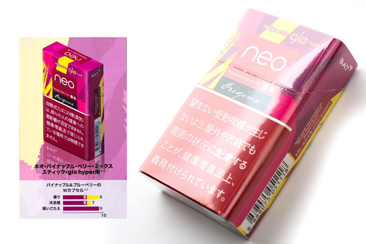 グローハイパー専用「neo（ネオ）」たばこスティック全5銘柄が
