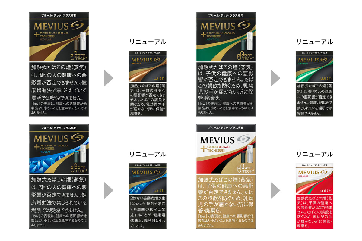 継続販売モデル（8月下旬よりウィズ用パッケージデザインへ変更）