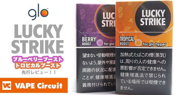 LUCKY STRIKE 空箱　berry boost 40個 Lucky Strike Berry Boost for GLO Hyper💨 ‣ Worldwide Ship🚀