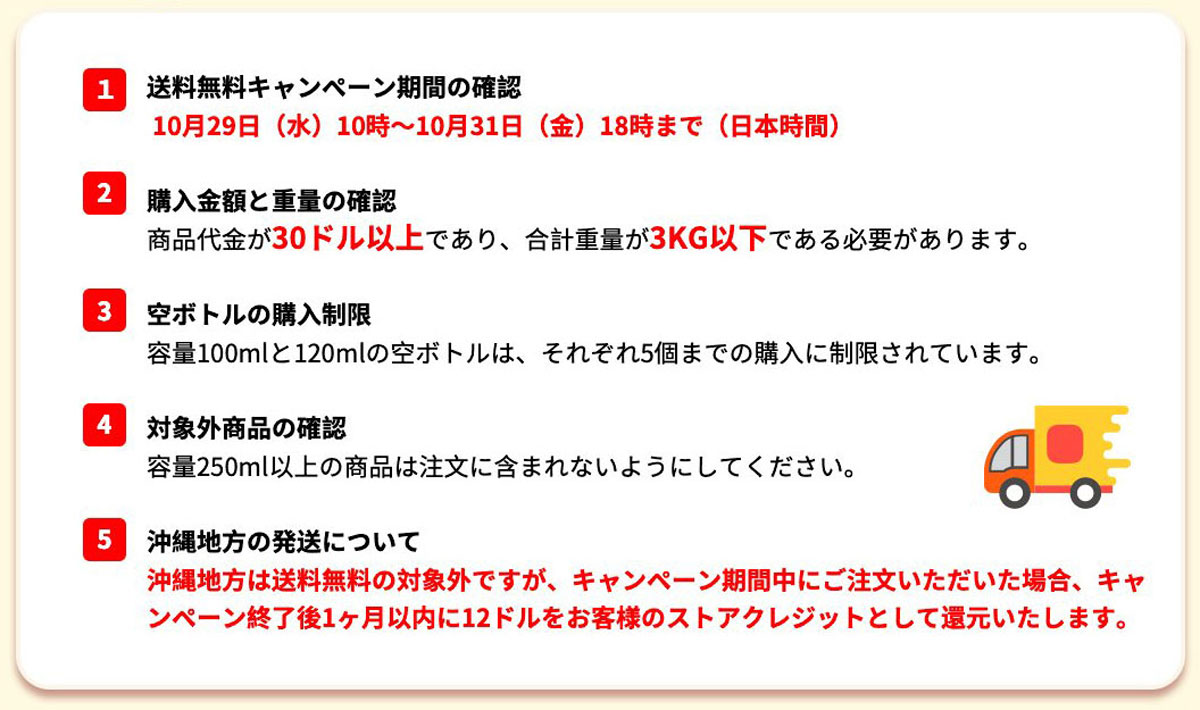 HiLIQ送料無料キャンペーン！年一回！2025年は10月29日から56時間限定